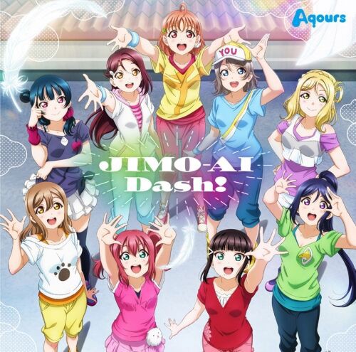 Aqours Club Cd Jimo Ai Dash の売上判明 ラブライブ ラブライブ 曜ちゃんのヨーソロー 速報