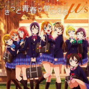 勇気はどこに 君の胸に とかいう何とも言えない曲 ラブライブ ラブライブ 曜ちゃんのヨーソロー 速報