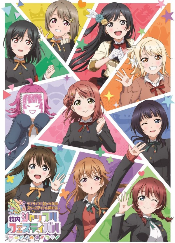 2日目もシャッフルライブは最高だった 3rdでアニメ2期発表来てほしいなあ ラブライブ 虹ヶ咲 ラブライブ 曜ちゃんのヨーソロー 速報