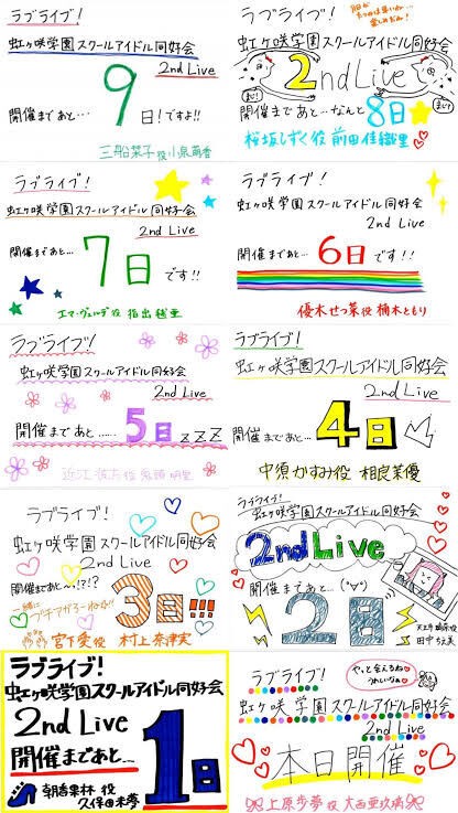 字がちょっとアレなラブライブキャスト ラブライブ 声優 ラブライブ 曜ちゃんのヨーソロー 速報