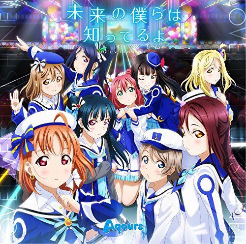Aqoursで 歌詞が最高傑作レベルの曲ってどれ ラブライブ ラブライブ 曜ちゃんのヨーソロー 速報