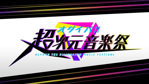 アニソンニュース Aqours 正月アニソン特番に出演決定 Aqours With Anisongs アニソン地位向上委員会