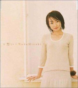 アニソンデイリー これがレジェンド 水樹奈々 年越しのデビュー作1位 Aqours With Anisongs アニソン地位向上委員会