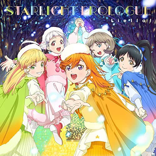 アニソン週間 Liella 歴史的大快挙 絶対女王lisaに競り勝ち週間1位 21 10 26付 Aqours With Anisongs アニソン地位向上委員会