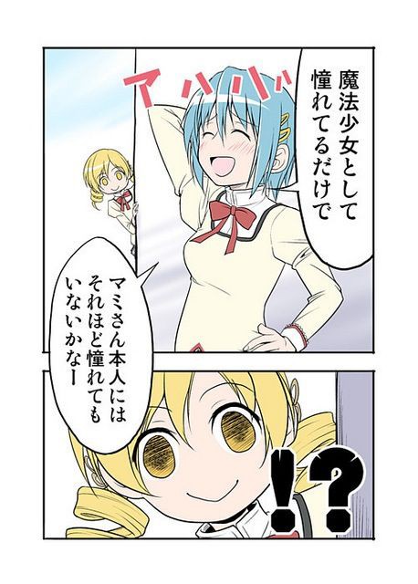 魔法少女まどかマギカのかわいい おもしろい画像まとめpart3 アニメトピックス アニトピ