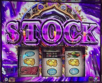 スロット　S魔法少女育成計画　実機　まほいく 6eaf22bab7a3deac2ea7e781775517
