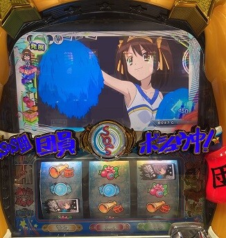 パチスロ】涼宮ハルヒの憂鬱レアパネルコイン不要無段階ボリューム家庭用