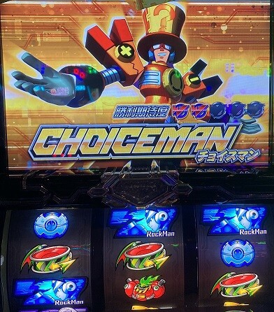 ロックマンアビリティ】2000G地点でビッグ確率1/1000から捲った