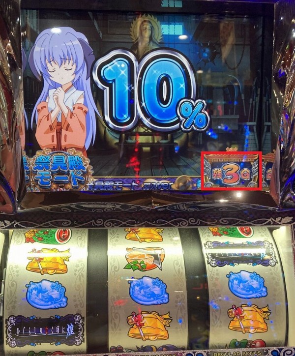 【値下げ】ひぐらしのなく頃に煌　スロット　実機 imgrc0082869600.jpg