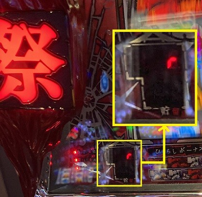 ウサミン ひぐらし祭り2 本体 パチスロひぐらしのなく頃に祭2(S