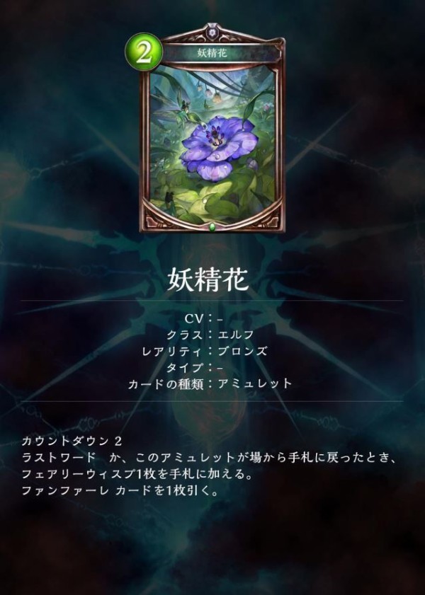 Shadowverse Dawnbreak Nightedge 起源の光 終焉の闇 エルフカードの評価 考察 呟きたい時のまとめ場