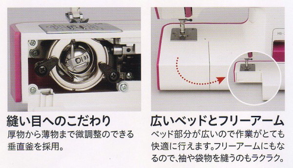 ジャノメ 電動ミシン HS-16 : みしんぽーと ブログ