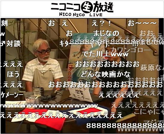 宮崎吾朗に 親の七光りでは と質問したら鈴木敏夫が出てきてマイクを強奪 庵野秀明と押井守とジブリの世界