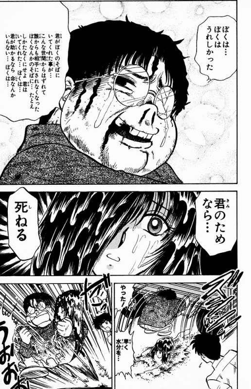 閲覧 ネタバレ注意 地獄先生ぬ べ で一番怖かった話ってなんだ 二次元方程式