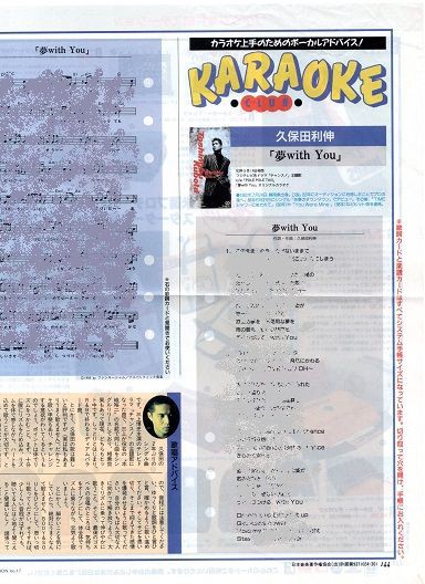 切り抜きを整理してみた その２ Songs もう ゴミ好き やめます