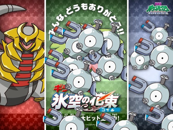 コイル祭り おい ポケモン人気投票でコイルが2位だぞ あの時の２ちゃんねる