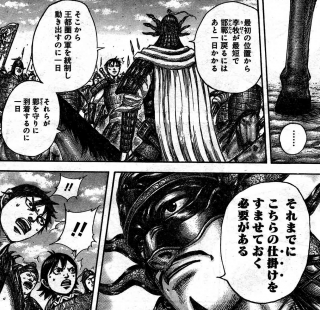 キングダム 第515話 小城の流民 漫画やアニメのネタバレ