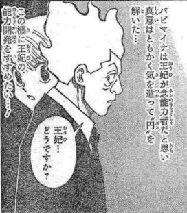 Hunterxhunter No 370 観察 漫画やアニメのネタバレ