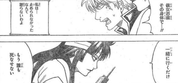 銀魂 651訓 手を借りるのは肉球のある獣にしておけ 漫画やアニメのネタバレ