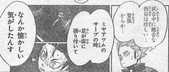 ハイキュー 第278話 守護神のヒーロー 漫画やアニメのネタバレ