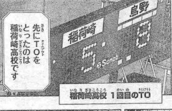 ハイキュー 第278話 守護神のヒーロー 漫画やアニメのネタバレ