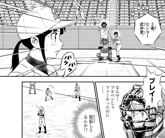 Major2nd メジャーセカンド 第106話 立ち上がり 漫画やアニメのネタバレ