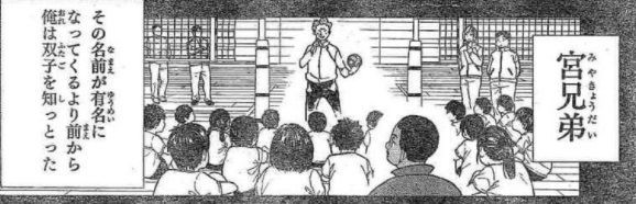 ハイキュー 第279話 愛 漫画やアニメのネタバレ