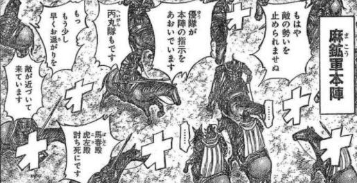 キングダム 第533話 失われた士気 漫画やアニメのネタバレ