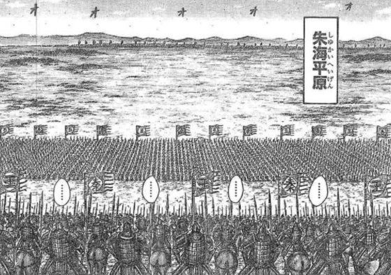 キングダム 第540話 消耗戦 漫画やアニメのネタバレ キングダム 第540話 消耗戦 漫画やアニメのネタバレ