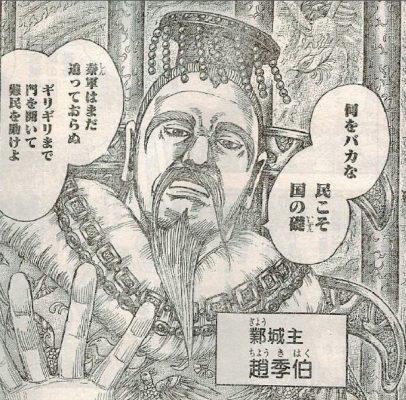 キングダム 第516話 陥落の武器 漫画やアニメのネタバレ