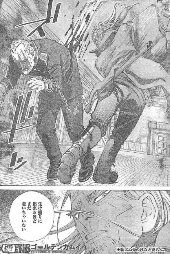 ゴールデンカムイ 第135話 鎖デスマッチ 漫画やアニメのネタバレ ゴールデンカムイ 第135話 鎖デスマッチ 漫画やアニメのネタバレ