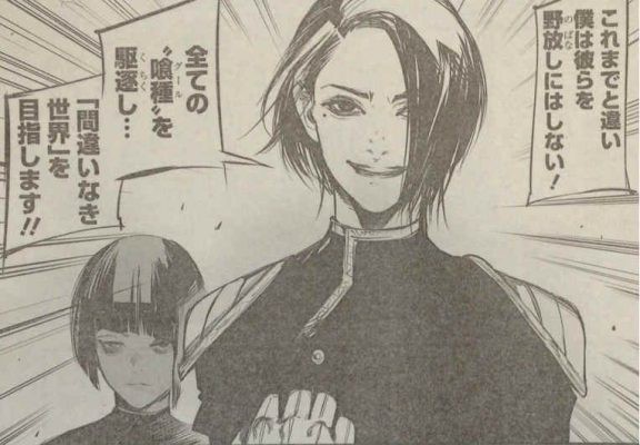 東京喰種 Re トーキョーグール 122話 何時にする 漫画やアニメのネタバレ