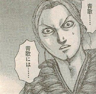 ネタバレ キングダム 第502話 機先を制す者 漫画やアニメのネタバレ