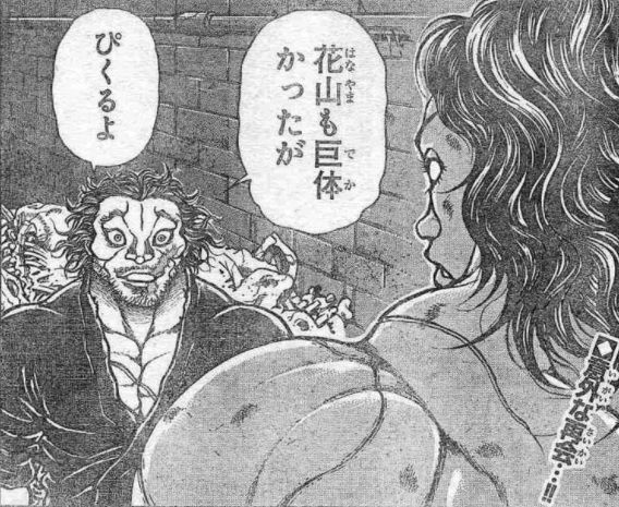 刃牙道 177話 原始人とサムライ 漫画やアニメのネタバレ