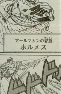 マギ 第356夜 引導 漫画やアニメのネタバレ