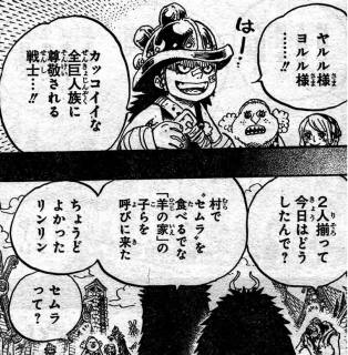 ワンピース 第866話 Natural Born Destroyer 漫画やアニメのネタバレ