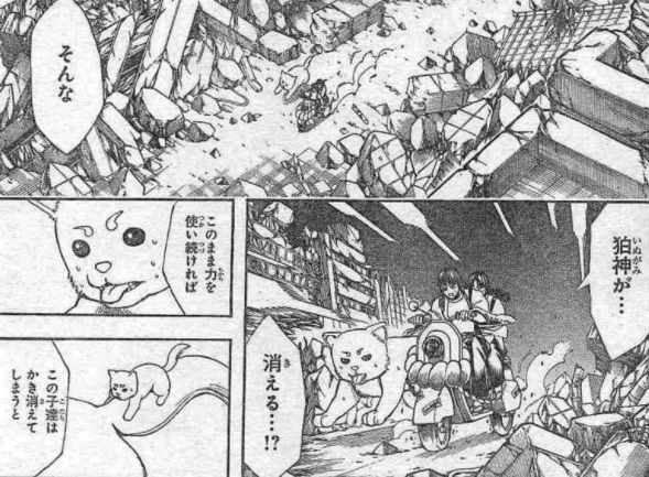 銀魂 655訓 空から底はよく見えないが底から空はよく見える 漫画やアニメのネタバレ