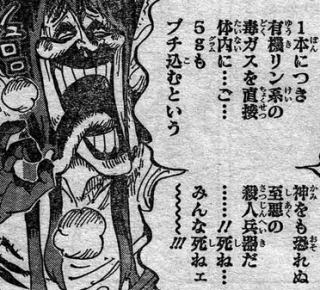 Onepiece ワンピース 第859話 四皇暗さつ作戦 漫画やアニメのネタバレ