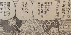 Onepiece ワンピース 第857話 ルーク 漫画やアニメのネタバレ