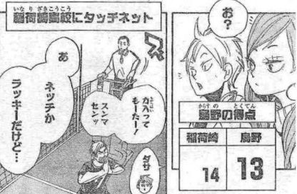 ハイキュー 第281話 ハーケン 漫画やアニメのネタバレ