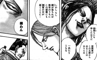 キングダム 第517話 削り合い 漫画やアニメのネタバレ