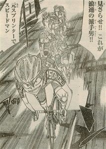 弱虫ペダル Ride 449 ６人の力 漫画やアニメのネタバレ