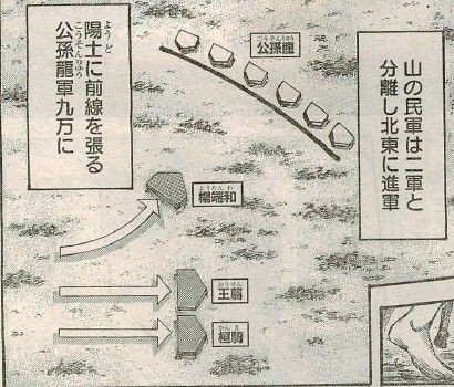 キングダム 第513話 中華の予測 漫画やアニメのネタバレ