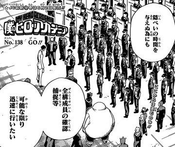 僕のヒーローアカデミア 138話 Go 漫画やアニメのネタバレ