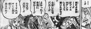 Onepiece ワンピース 第857話 ルーク 漫画やアニメのネタバレ Onepiece ワンピース 第857話 ルーク 漫画やアニメのネタバレ