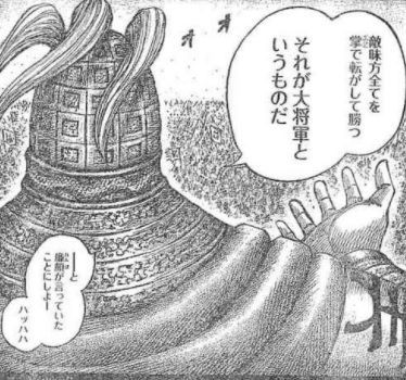 キングダム 第538話 『亜花錦』 : 漫画やアニメのネタバレ