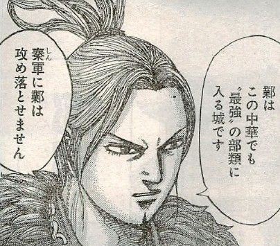 キングダム 第516話 陥落の武器 漫画やアニメのネタバレ