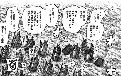 キングダム 507話 仁と淡 漫画やアニメのネタバレ キングダム 507話 仁と淡 漫画やアニメのネタバレ