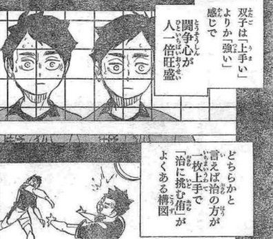 ハイキュー 第279話 愛 漫画やアニメのネタバレ