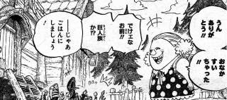 ワンピース 第866話 Natural Born Destroyer 漫画やアニメのネタバレ